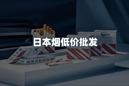 进口香烟